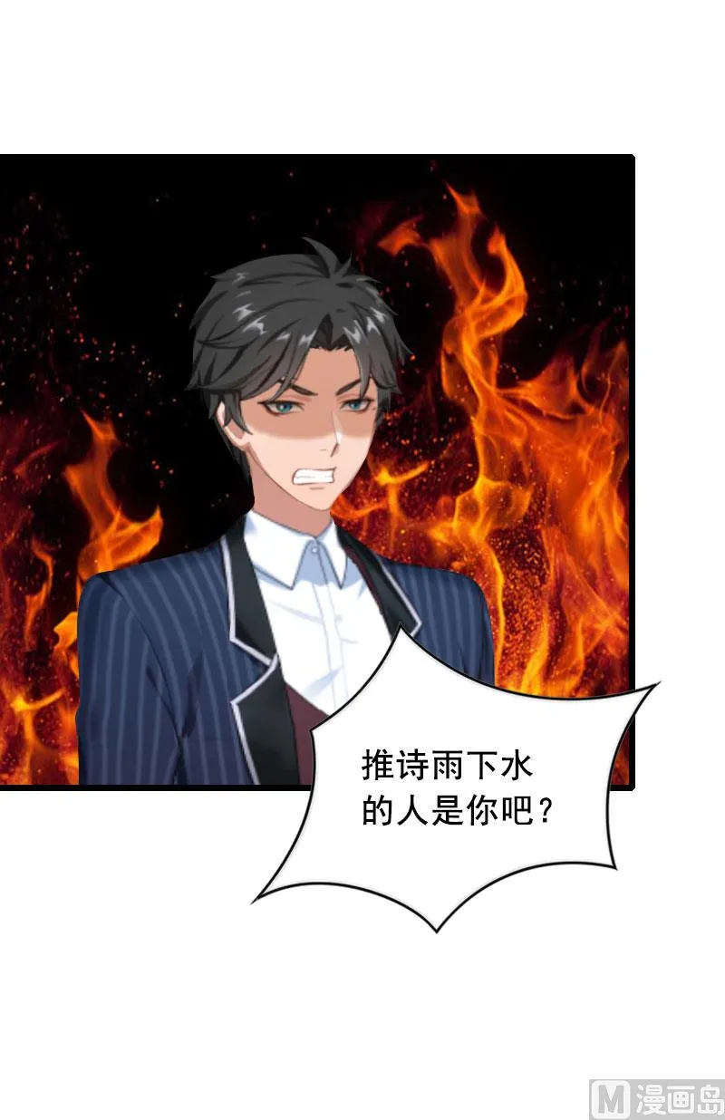 第27话 复仇 第31页