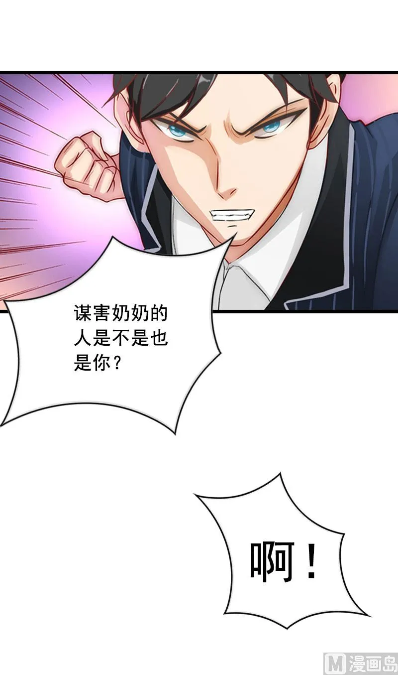 第27话 复仇 第32页