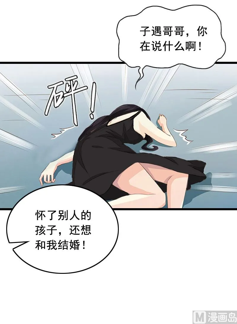 第27话 复仇 第33页