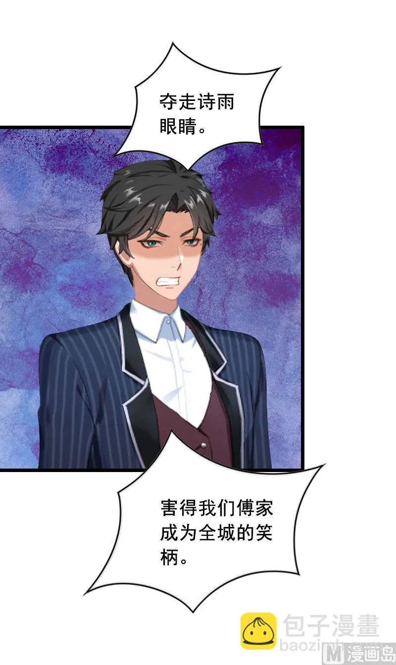 第27话 复仇 第34页