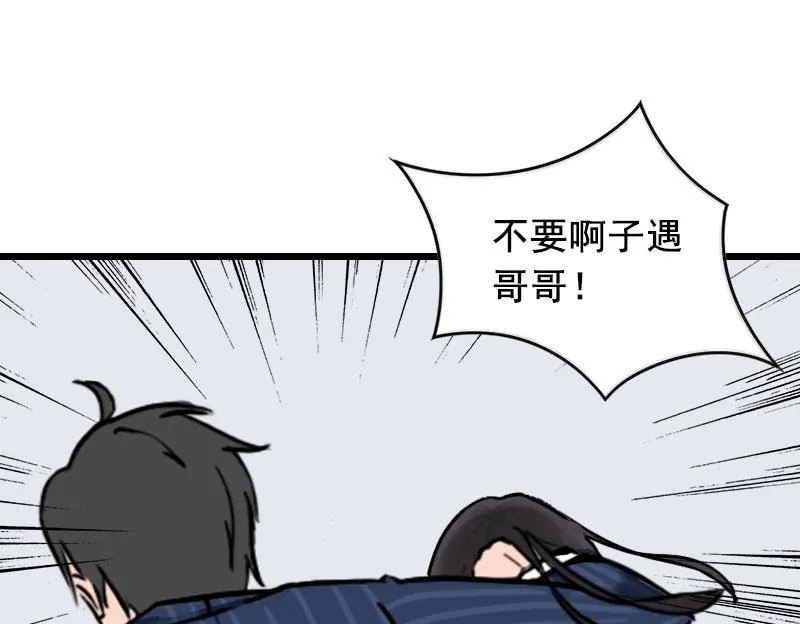 第27话 复仇 第36页