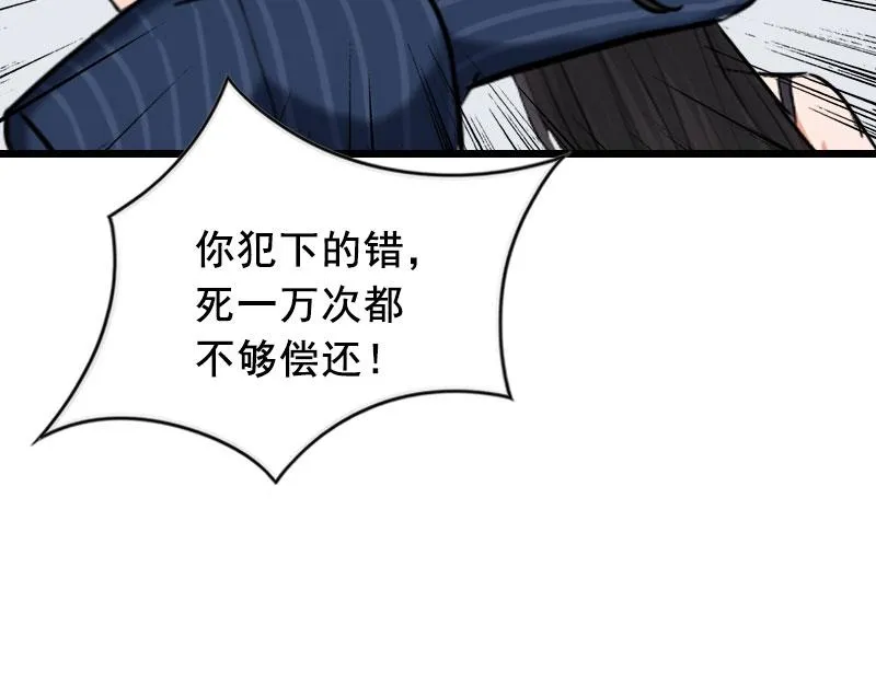 第27话 复仇 第37页