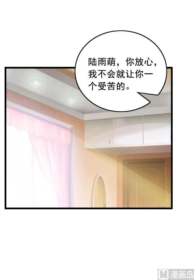 第27话 复仇 第39页