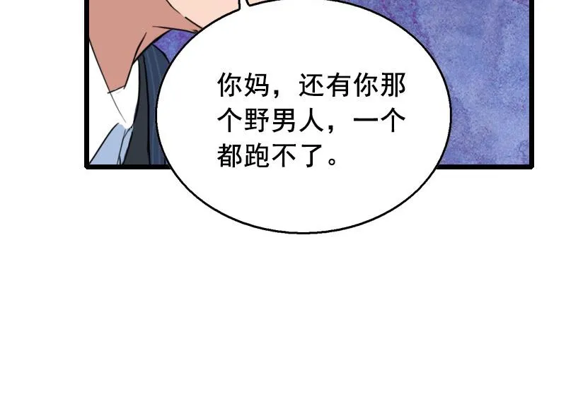 第27话 复仇 第41页