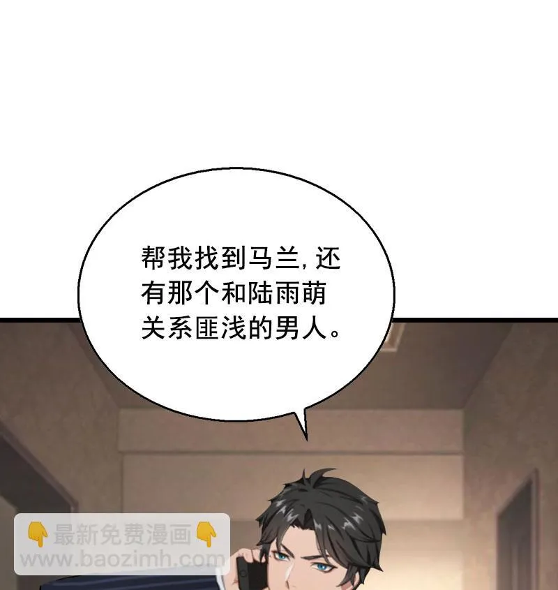 第27话 复仇 第43页