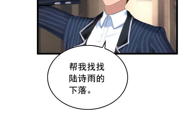 第27话 复仇 第47页