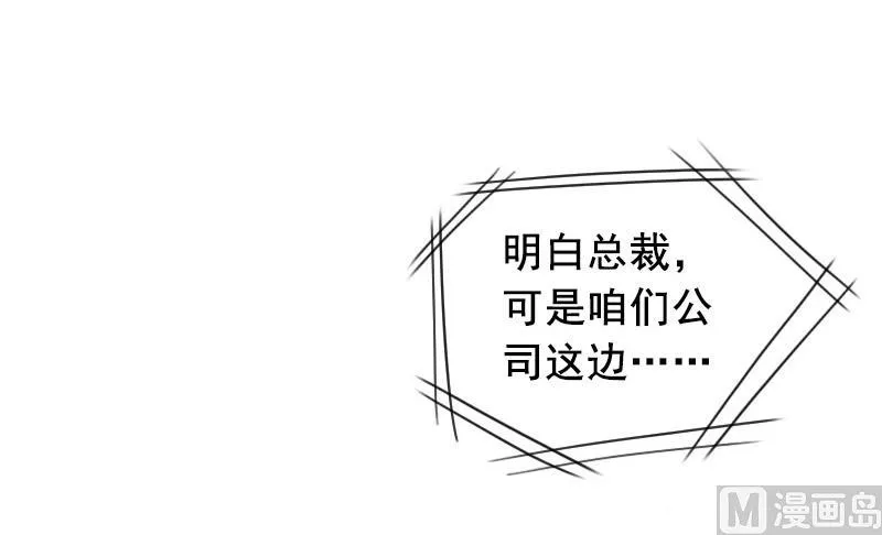 第27话 复仇 第48页