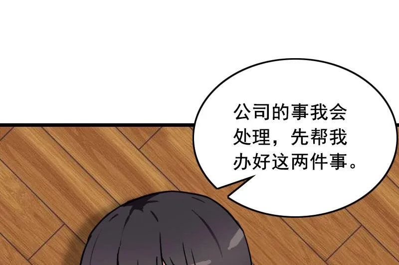 第27话 复仇 第49页