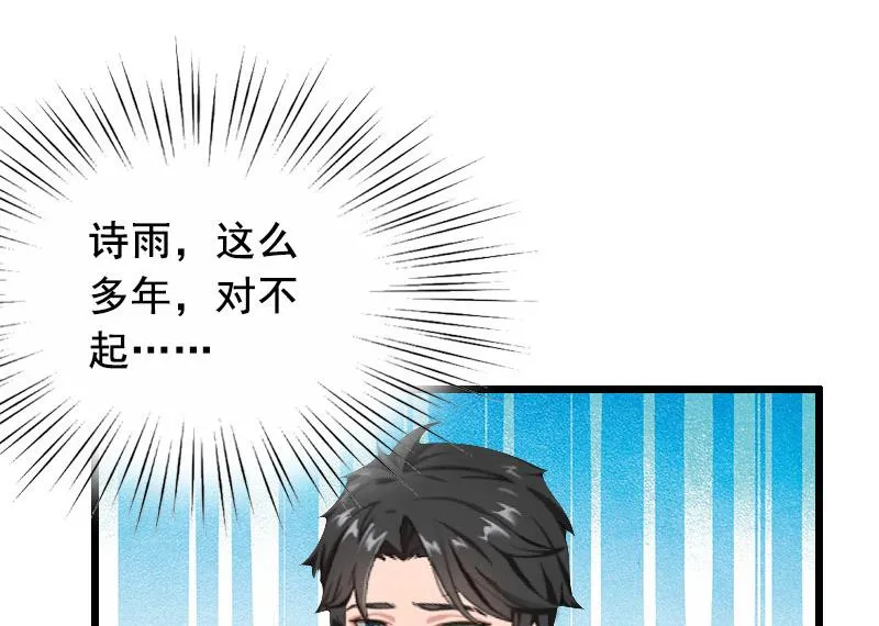 第27话 复仇 第53页