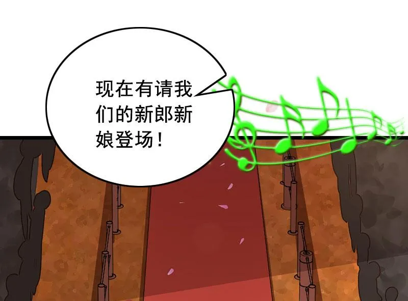 第26话 婚礼 第3页