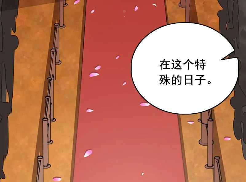 第26话 婚礼 第4页