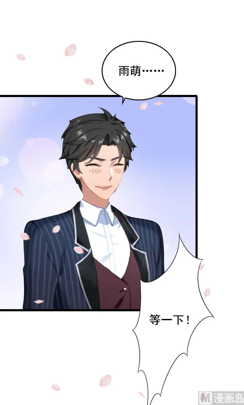 第26话 婚礼 第6页