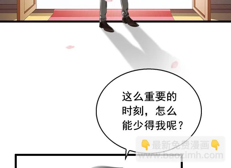 第26话 婚礼 第8页