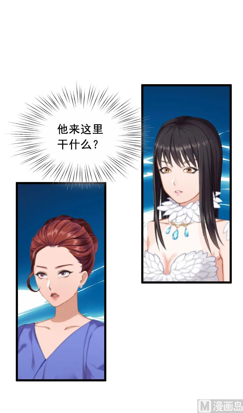 第26话 婚礼 第10页