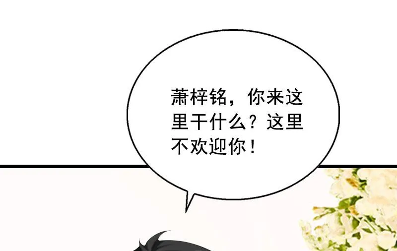 第26话 婚礼 第11页