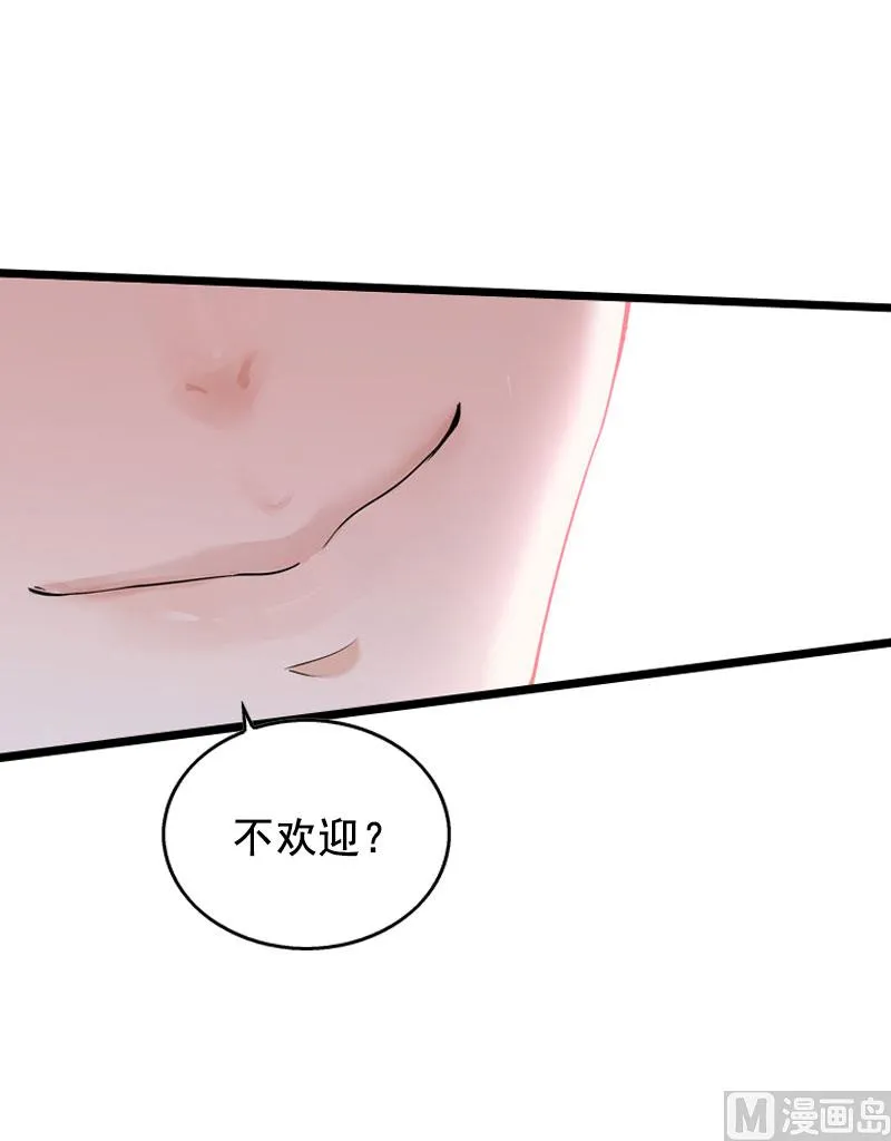 第26话 婚礼 第14页