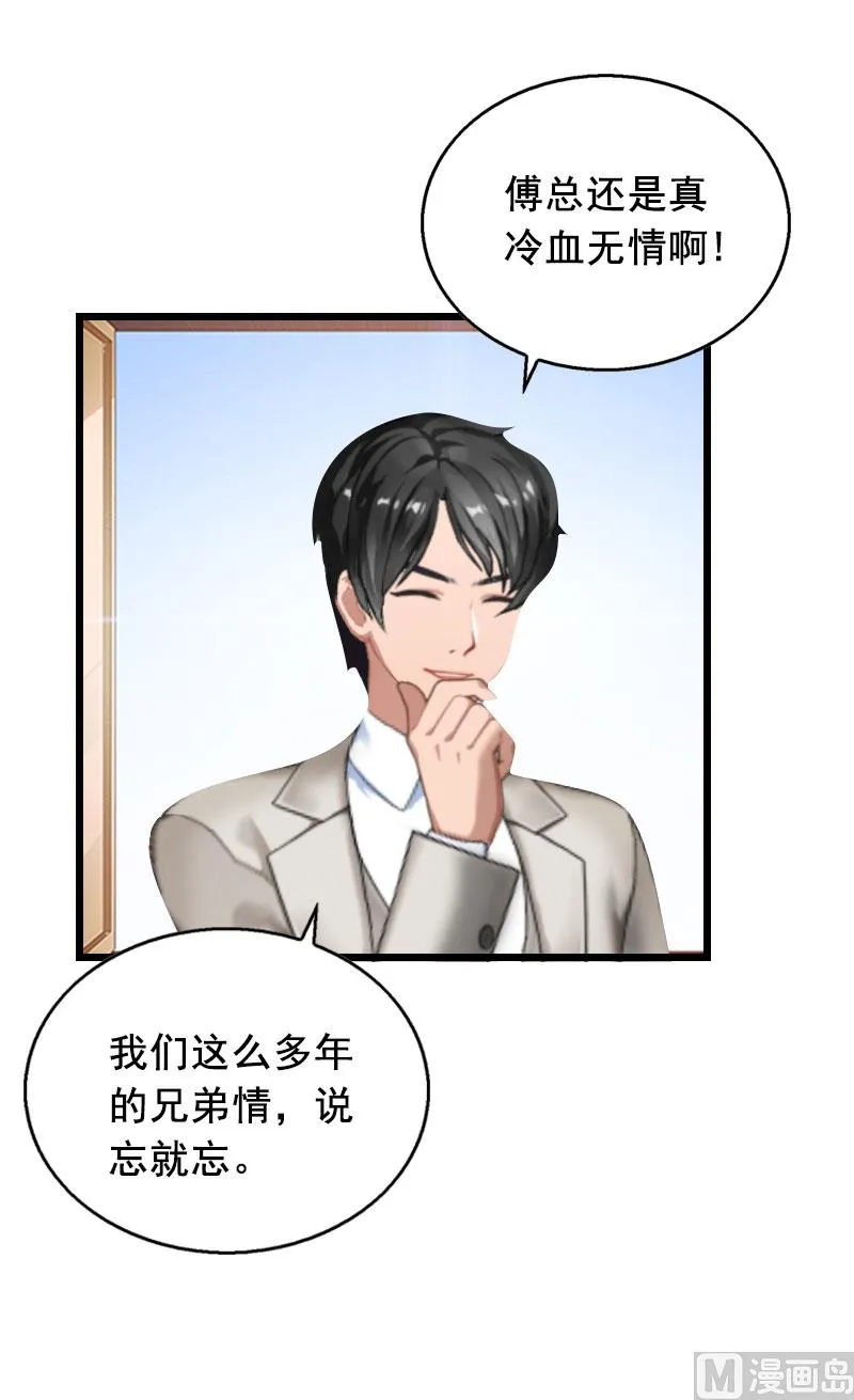 第26话 婚礼 第15页