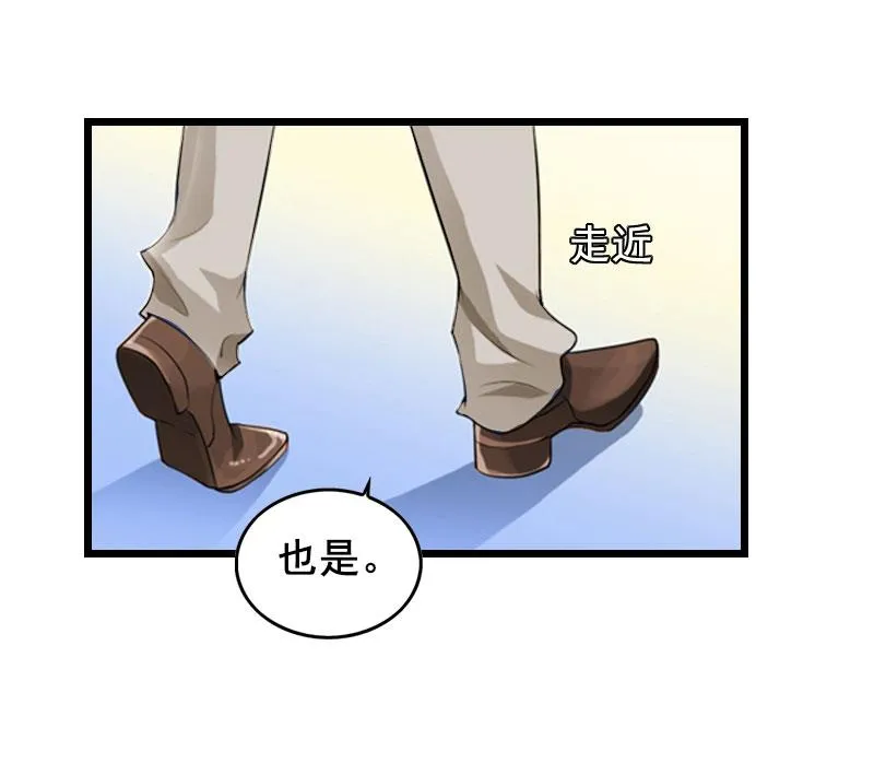 第26话 婚礼 第16页