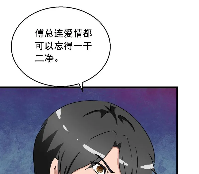 第26话 婚礼 第17页