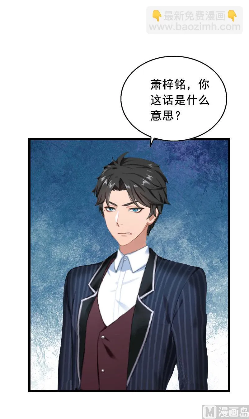 第26话 婚礼 第19页