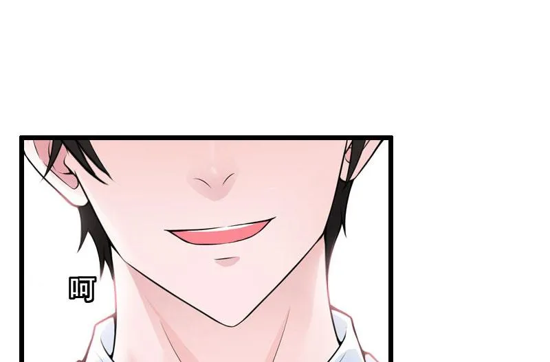 第26话 婚礼 第20页
