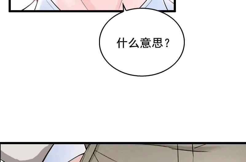 第26话 婚礼 第21页
