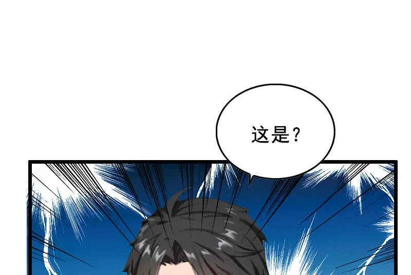第26话 婚礼 第27页