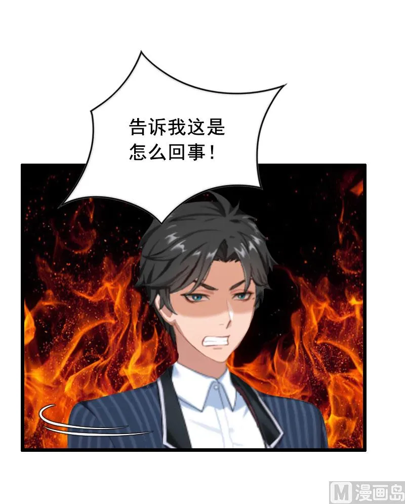 第26话 婚礼 第31页