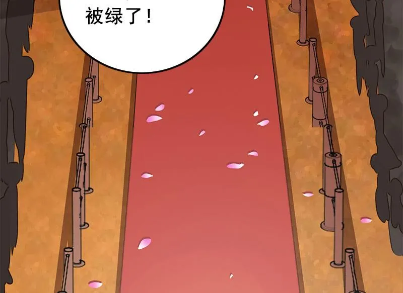 第26话 婚礼 第34页