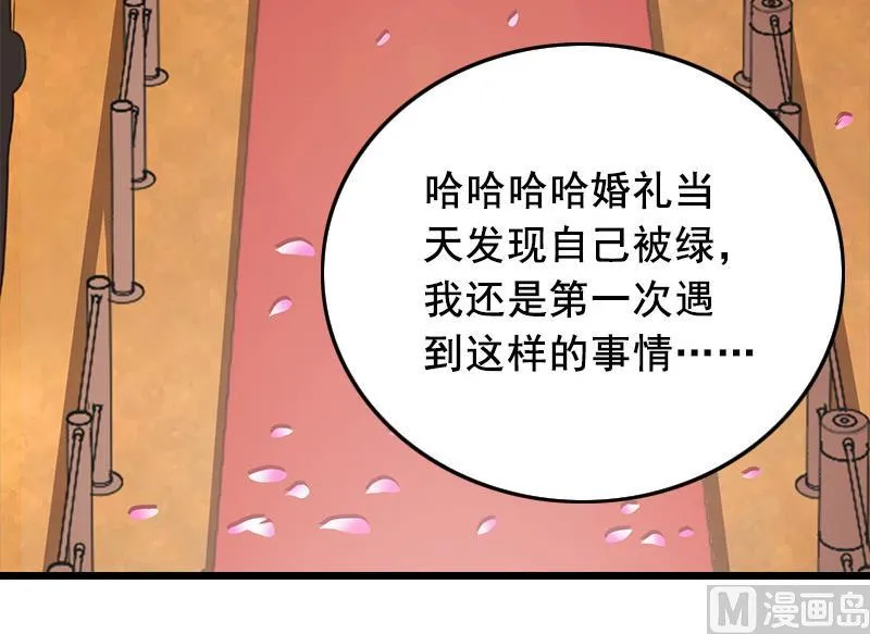 第26话 婚礼 第35页