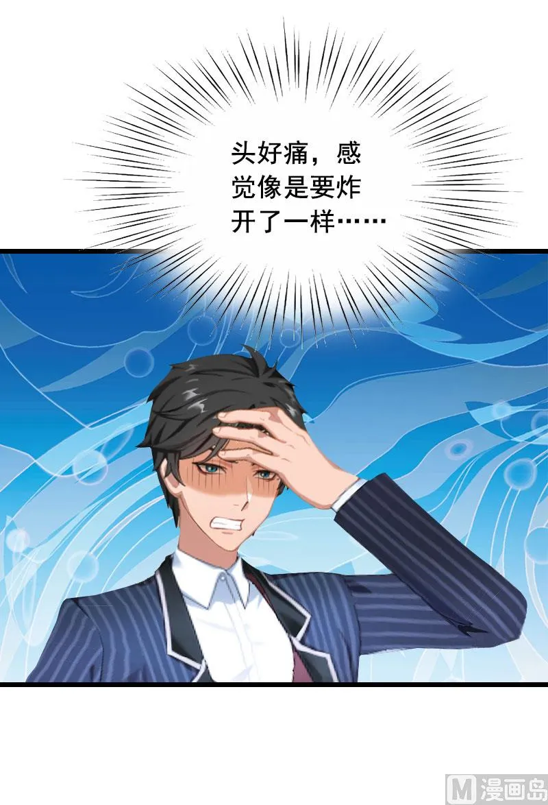 第26话 婚礼 第36页