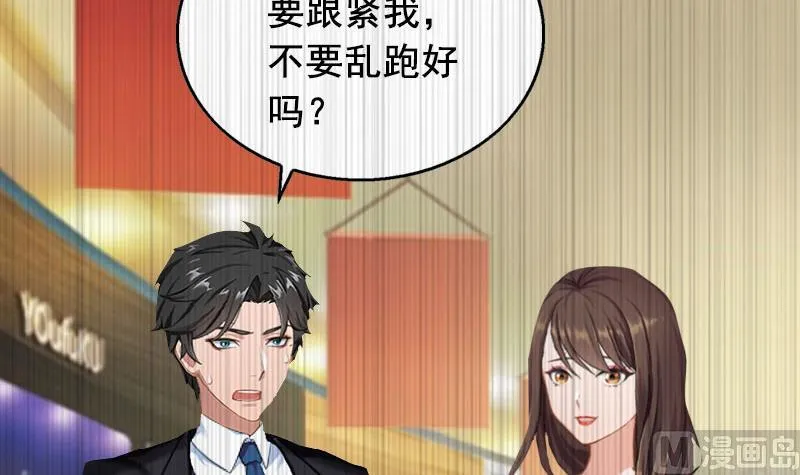 第26话 婚礼 第40页