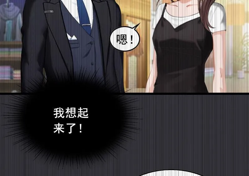第26话 婚礼 第41页