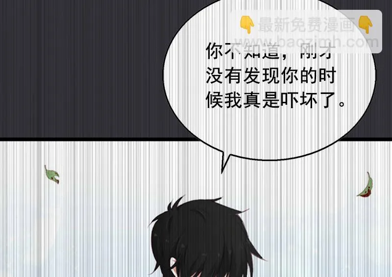 第26话 婚礼 第42页