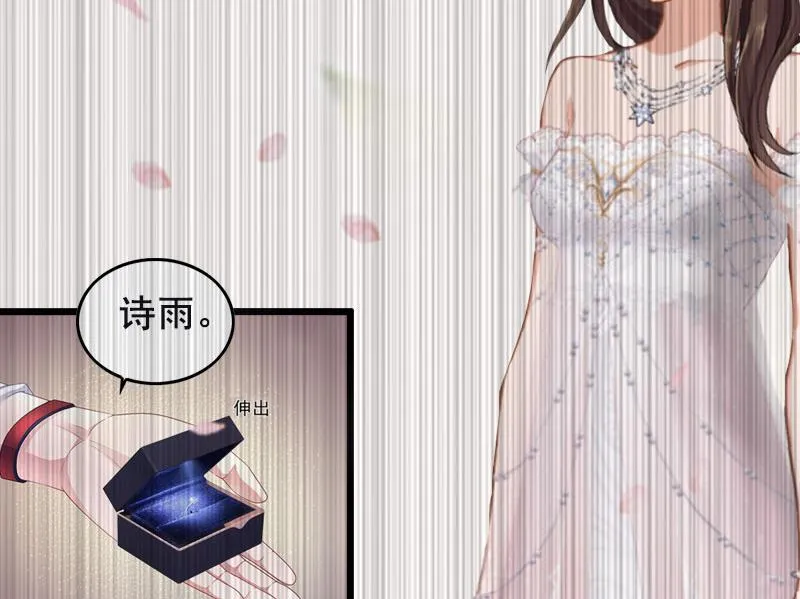 第26话 婚礼 第47页