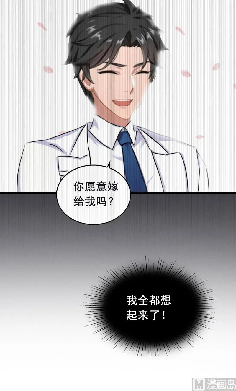 第26话 婚礼 第50页