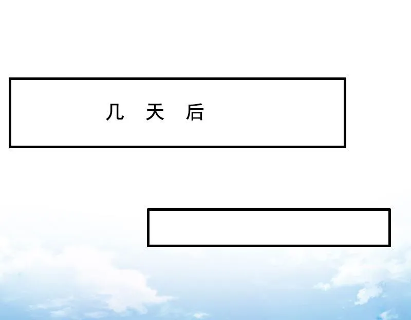 第26话 婚礼 第51页