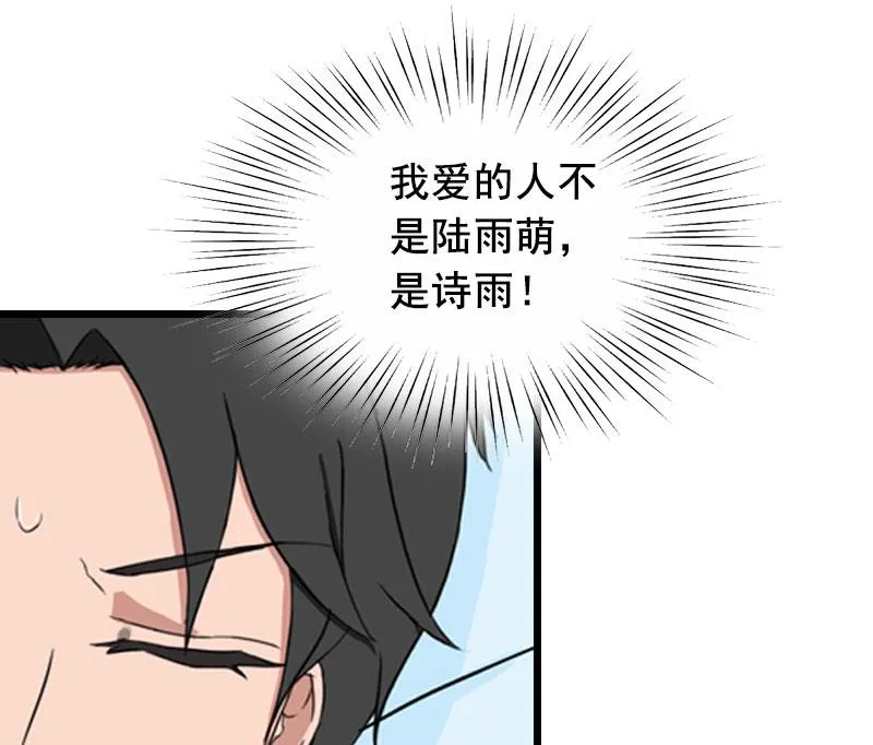 第26话 婚礼 第54页