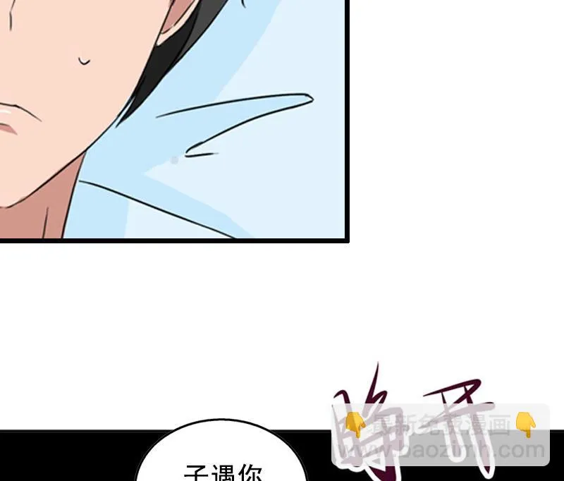 第26话 婚礼 第55页