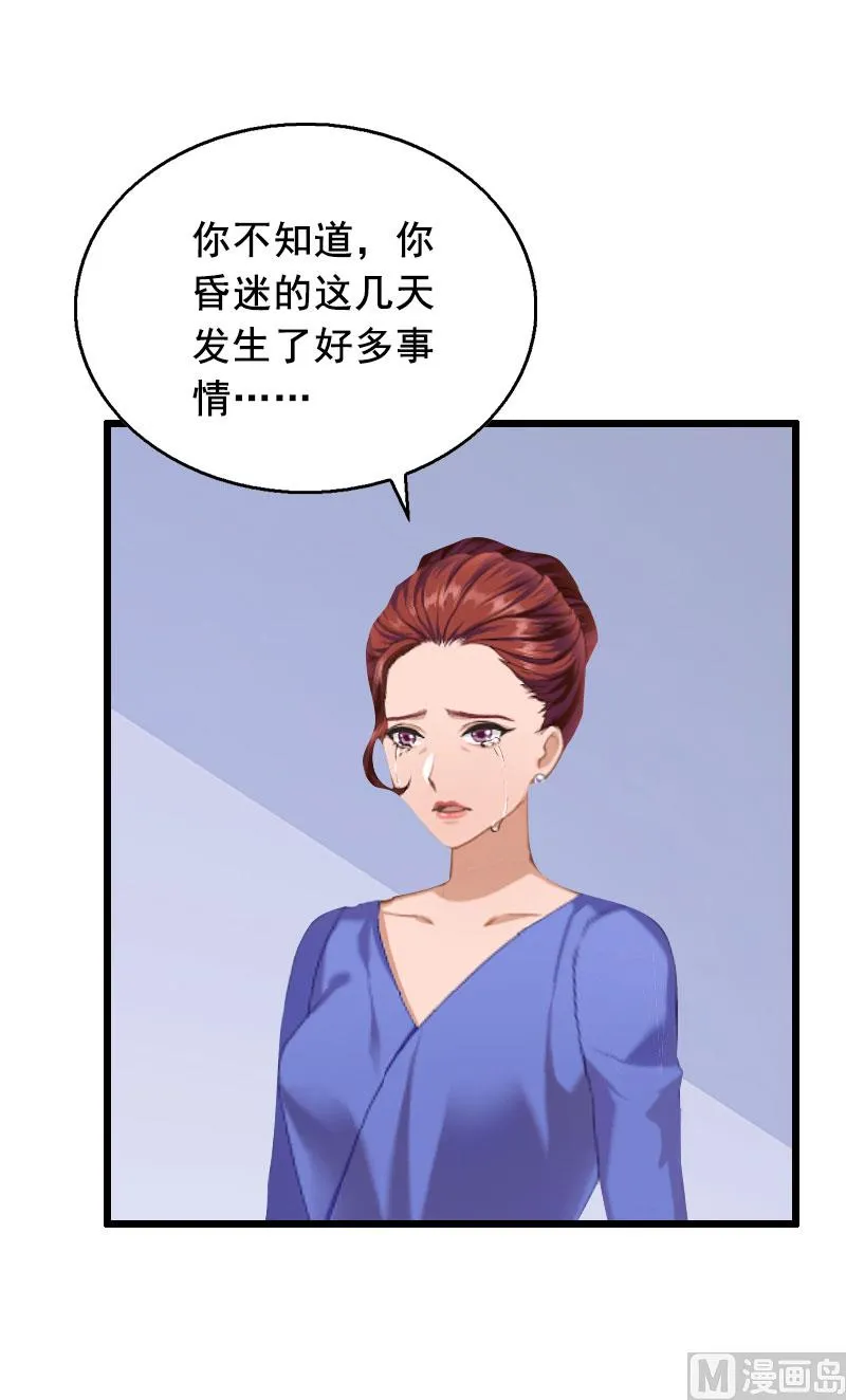第26话 婚礼 第57页