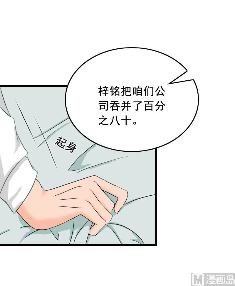 第26话 婚礼 第58页