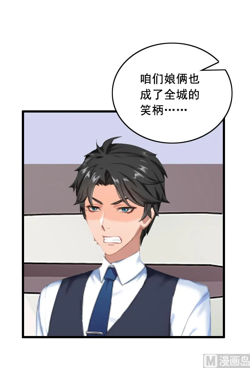 第26话 婚礼 第59页