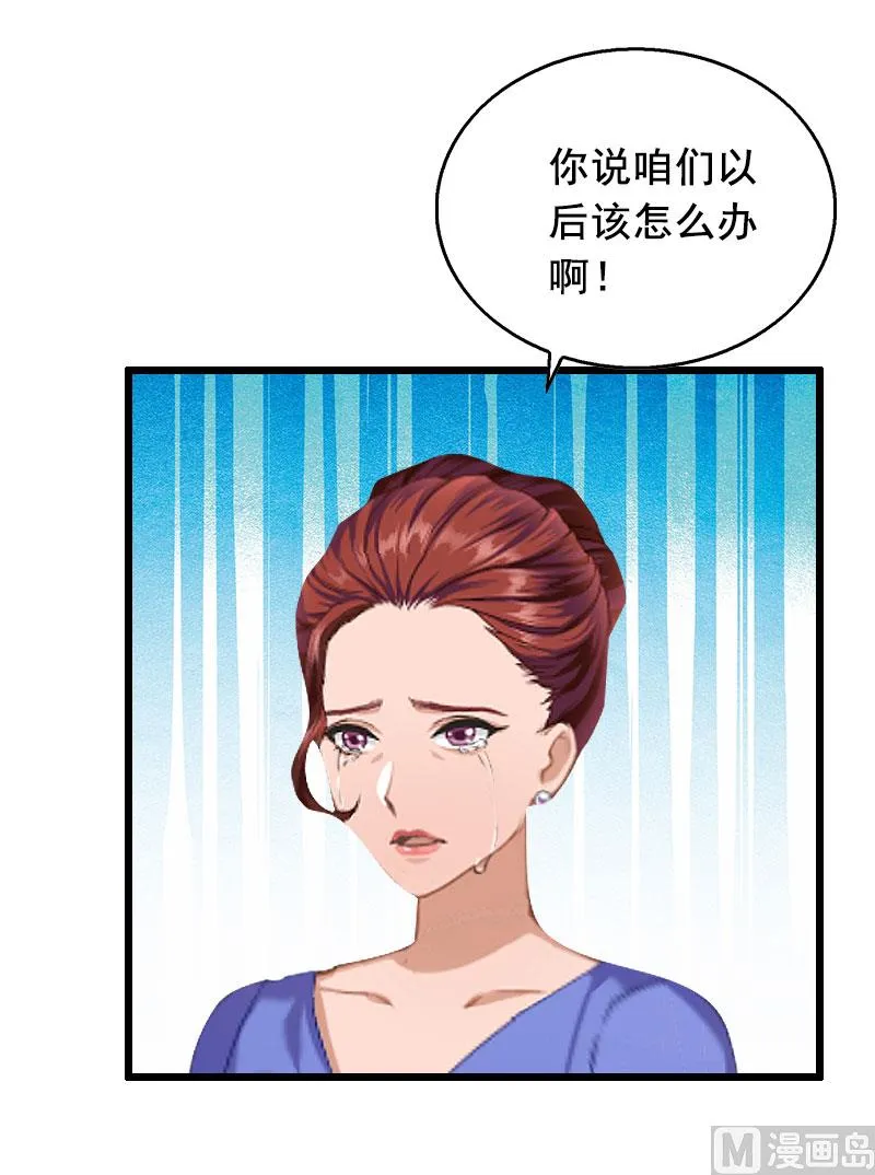 第26话 婚礼 第60页