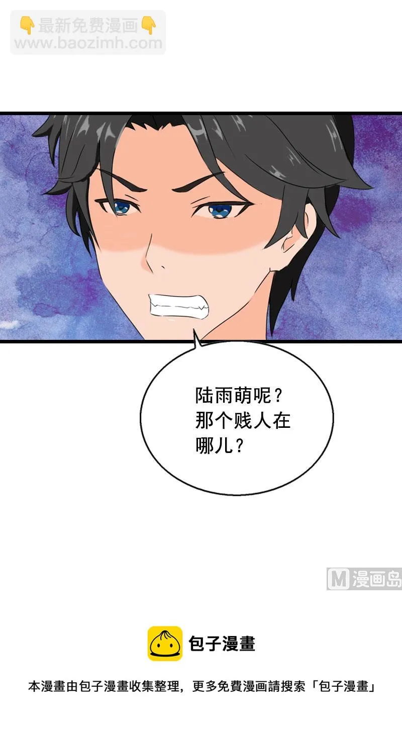 第26话 婚礼 第61页