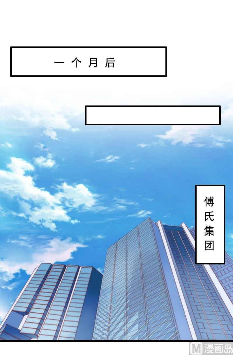 第25话 大礼 第2页