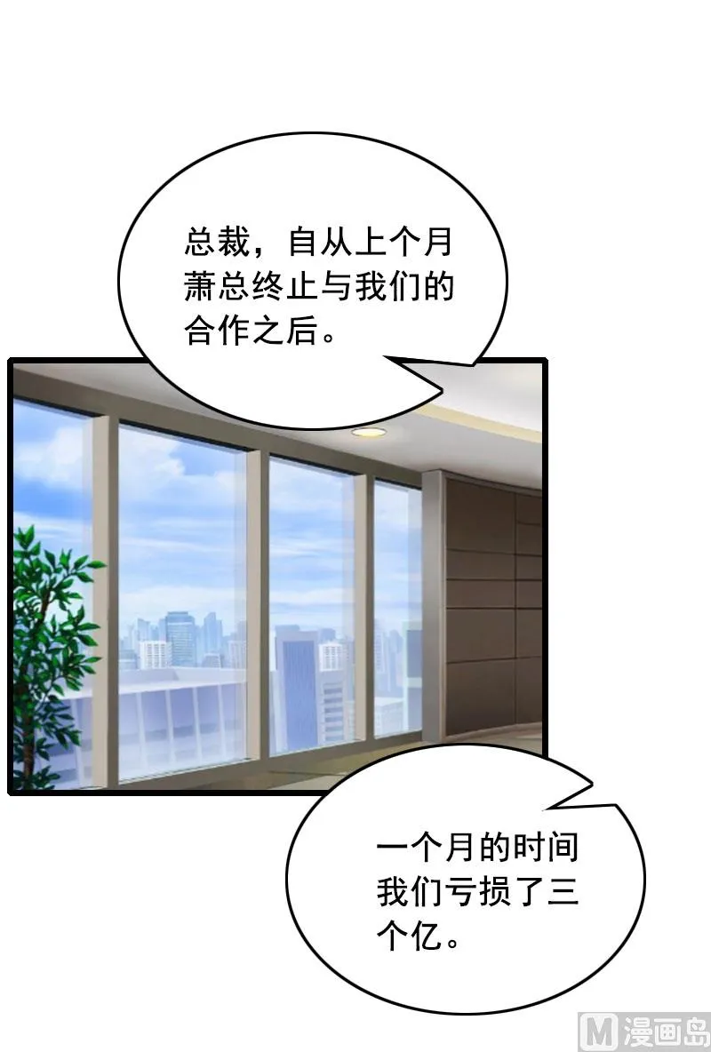 第25话 大礼 第3页