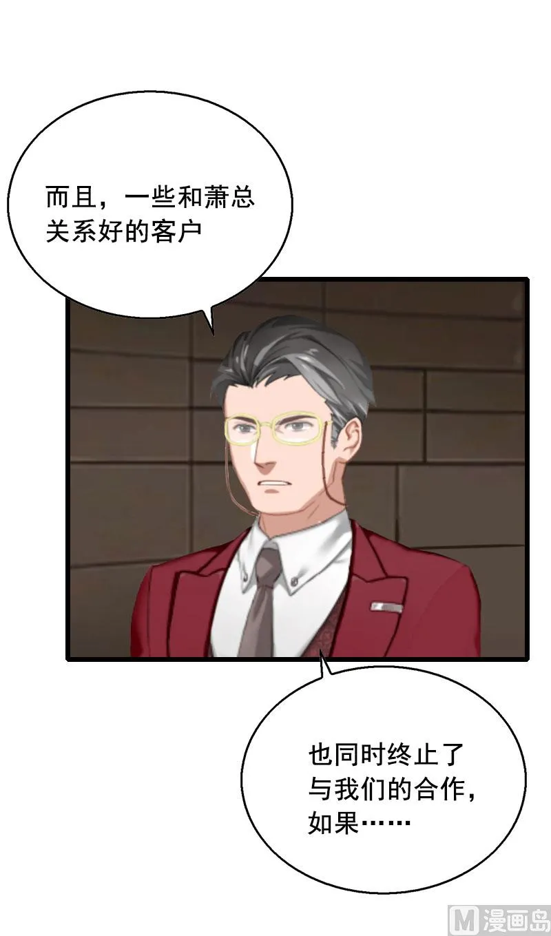 第25话 大礼 第4页
