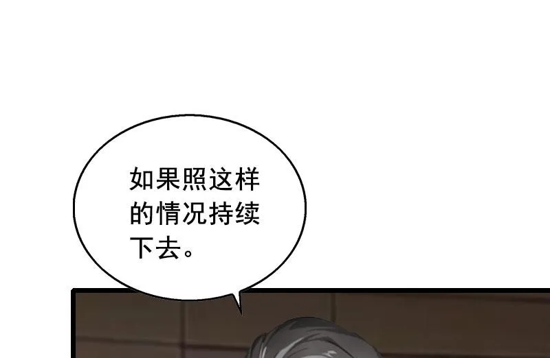 第25话 大礼 第6页