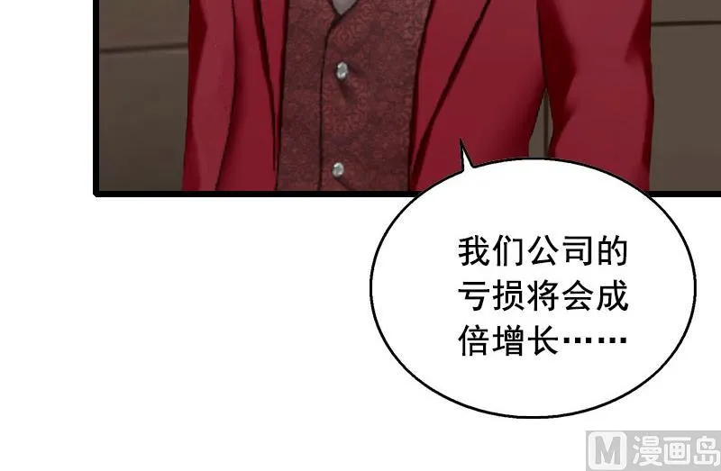 第25话 大礼 第8页
