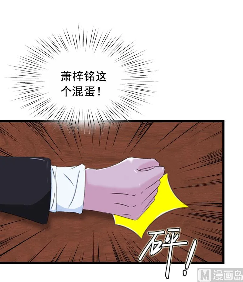 第25话 大礼 第9页